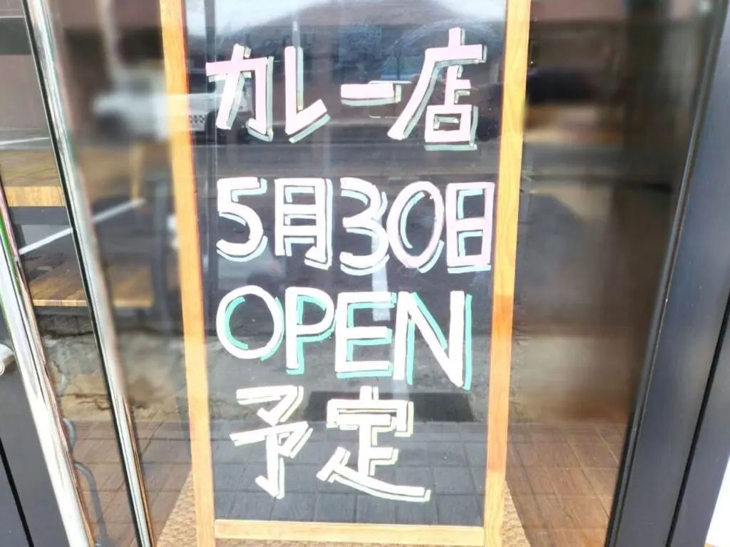 カレーラボ