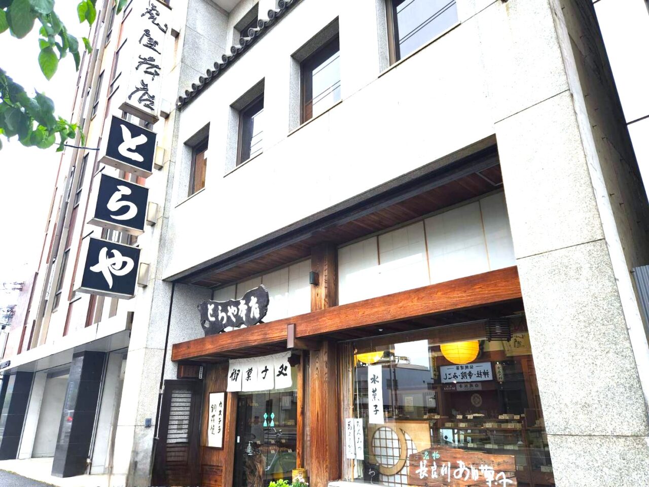 虎屋