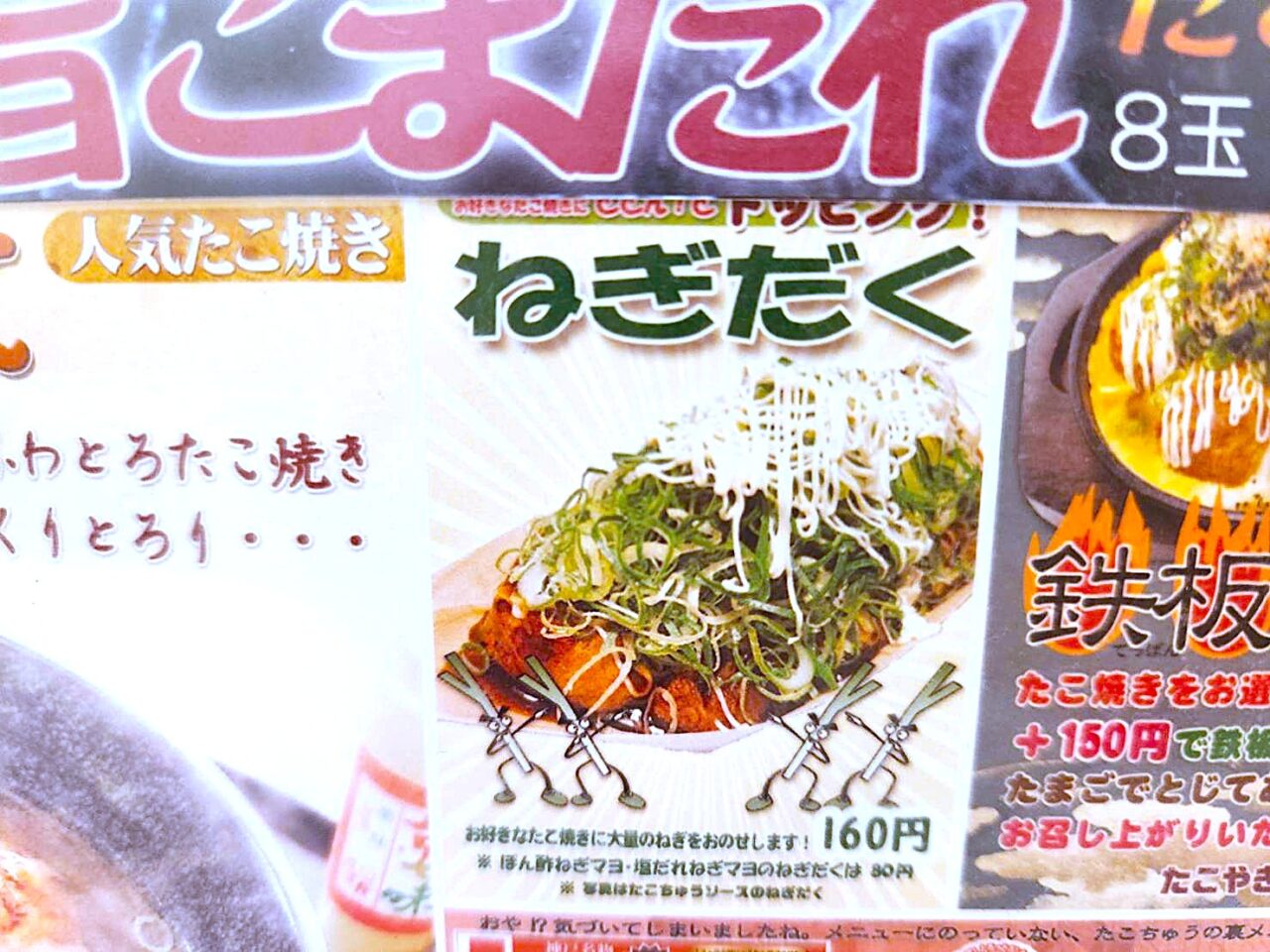 たこちゅう