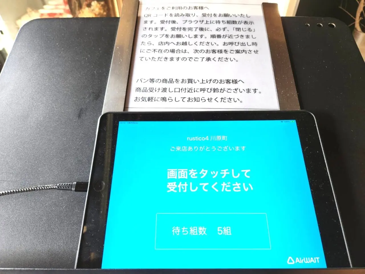 ラスティコ