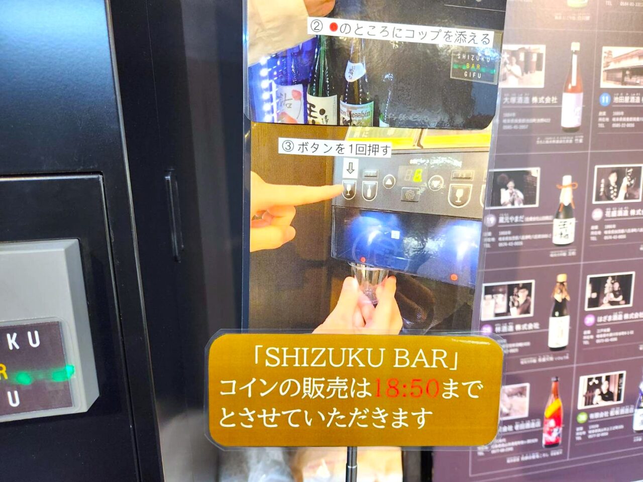 シズクバー
