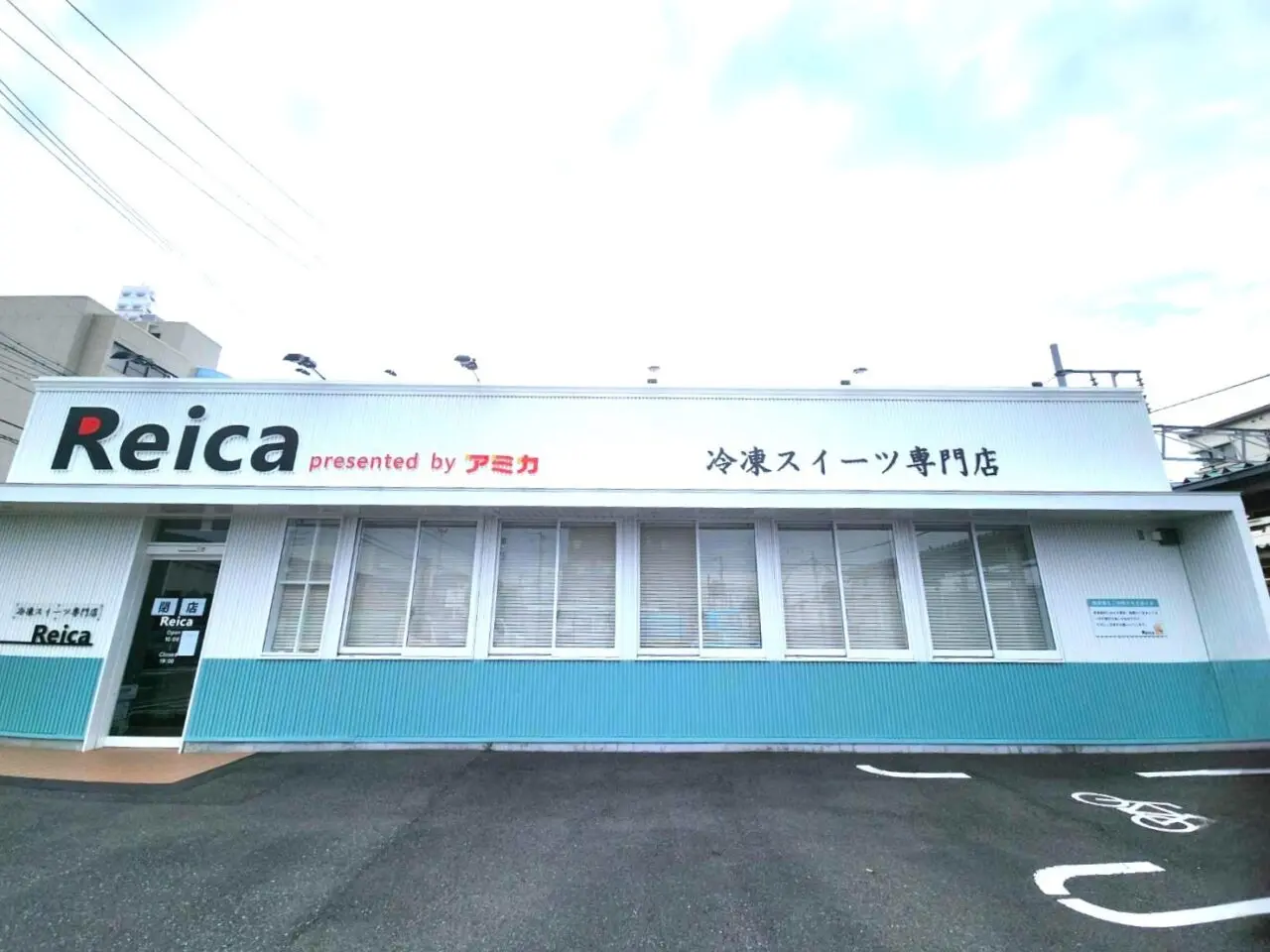 レイカ
