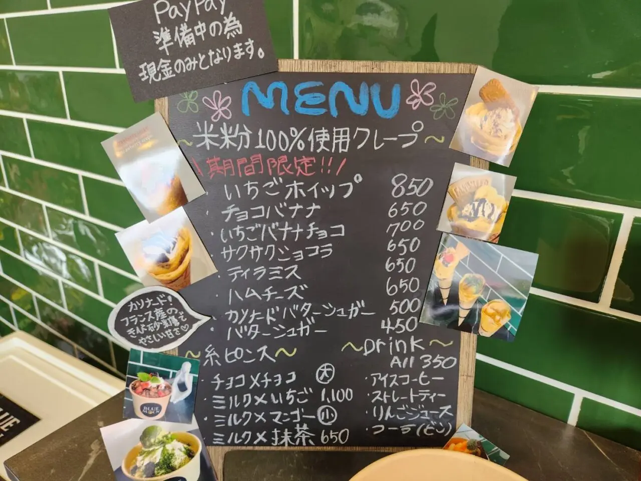 ブルームーン