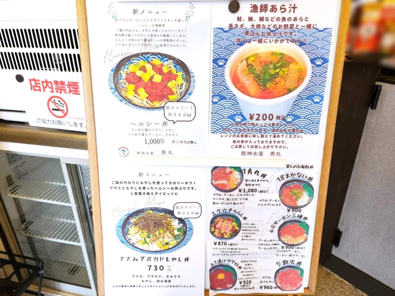 秀丸