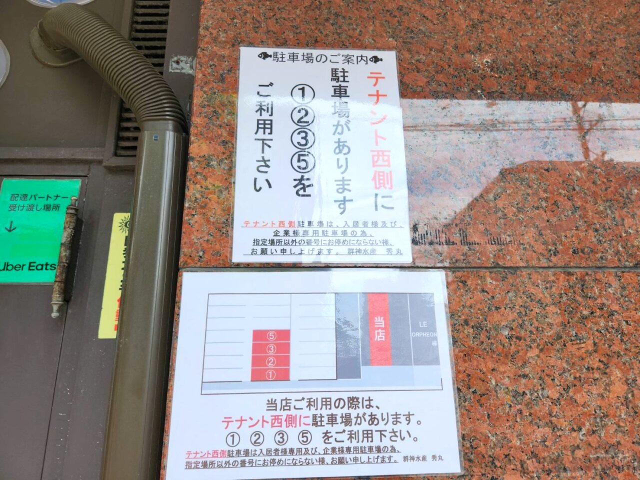 秀丸