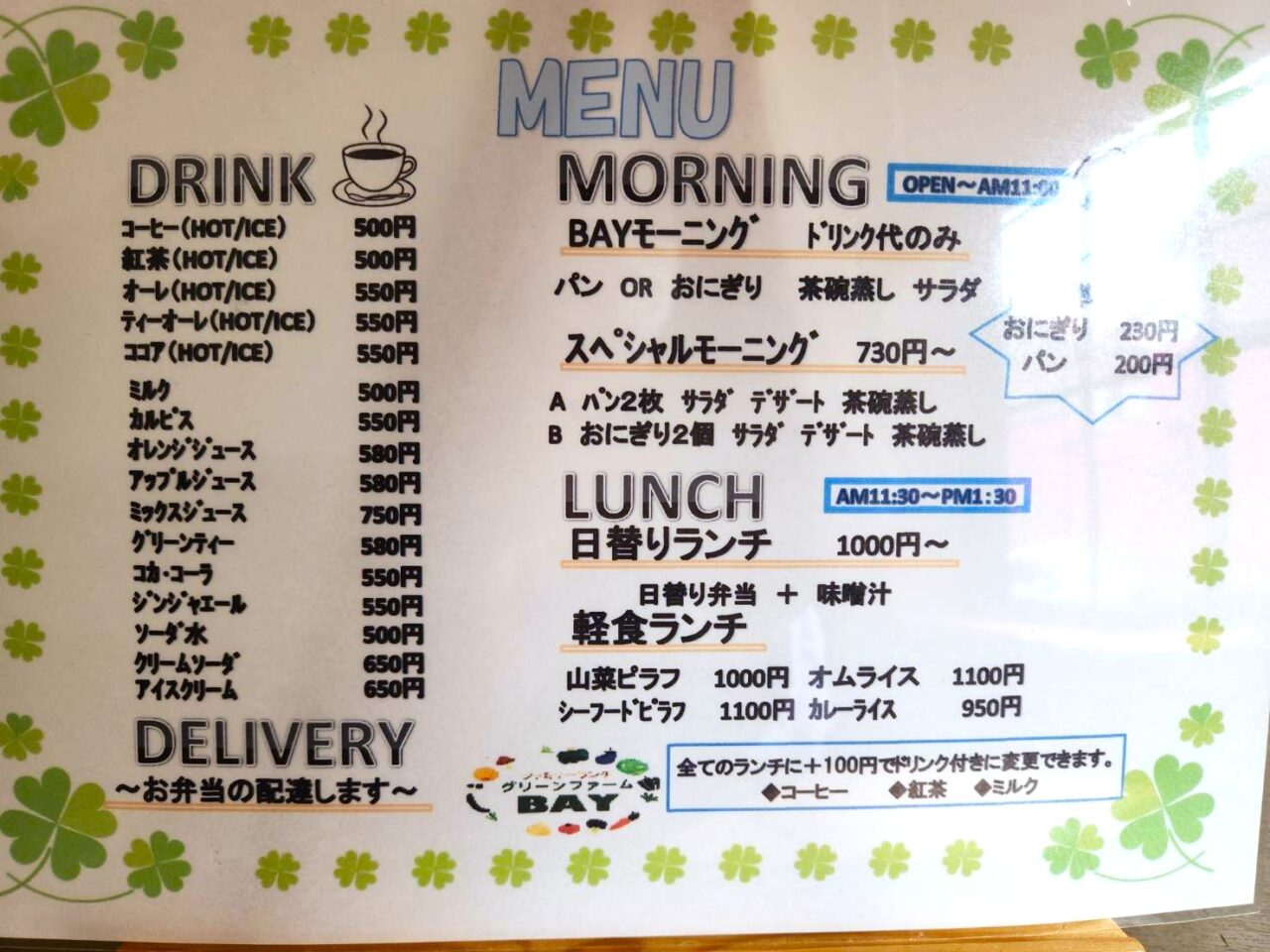 ベイ
