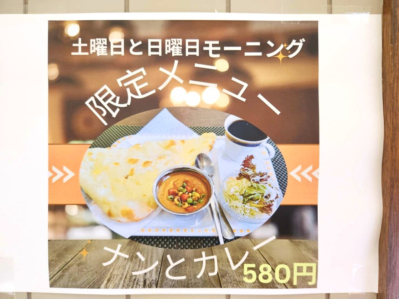 ベイ
