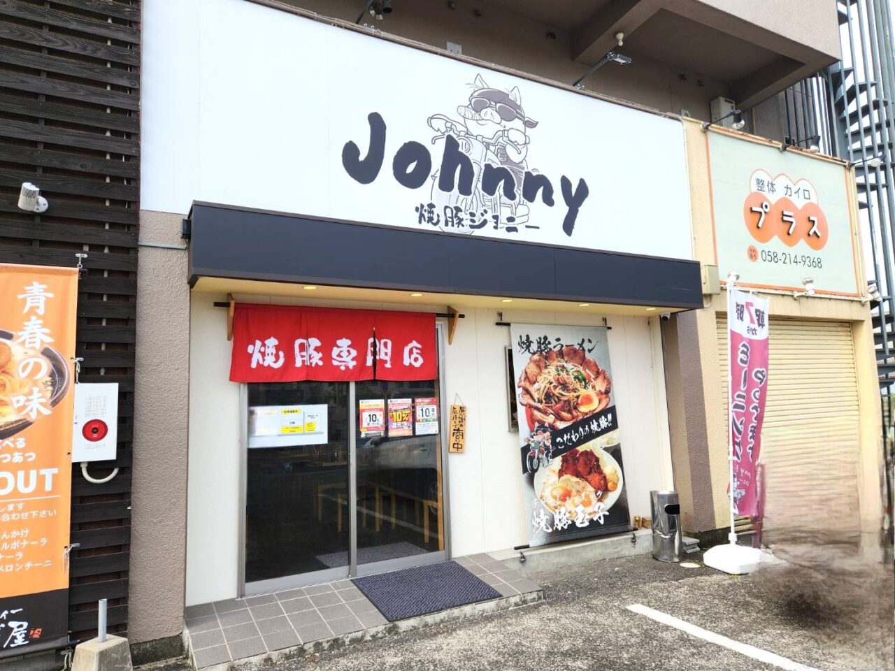 ジョニー