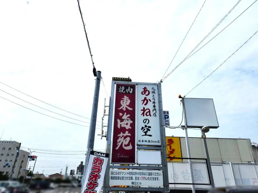 あかねの空