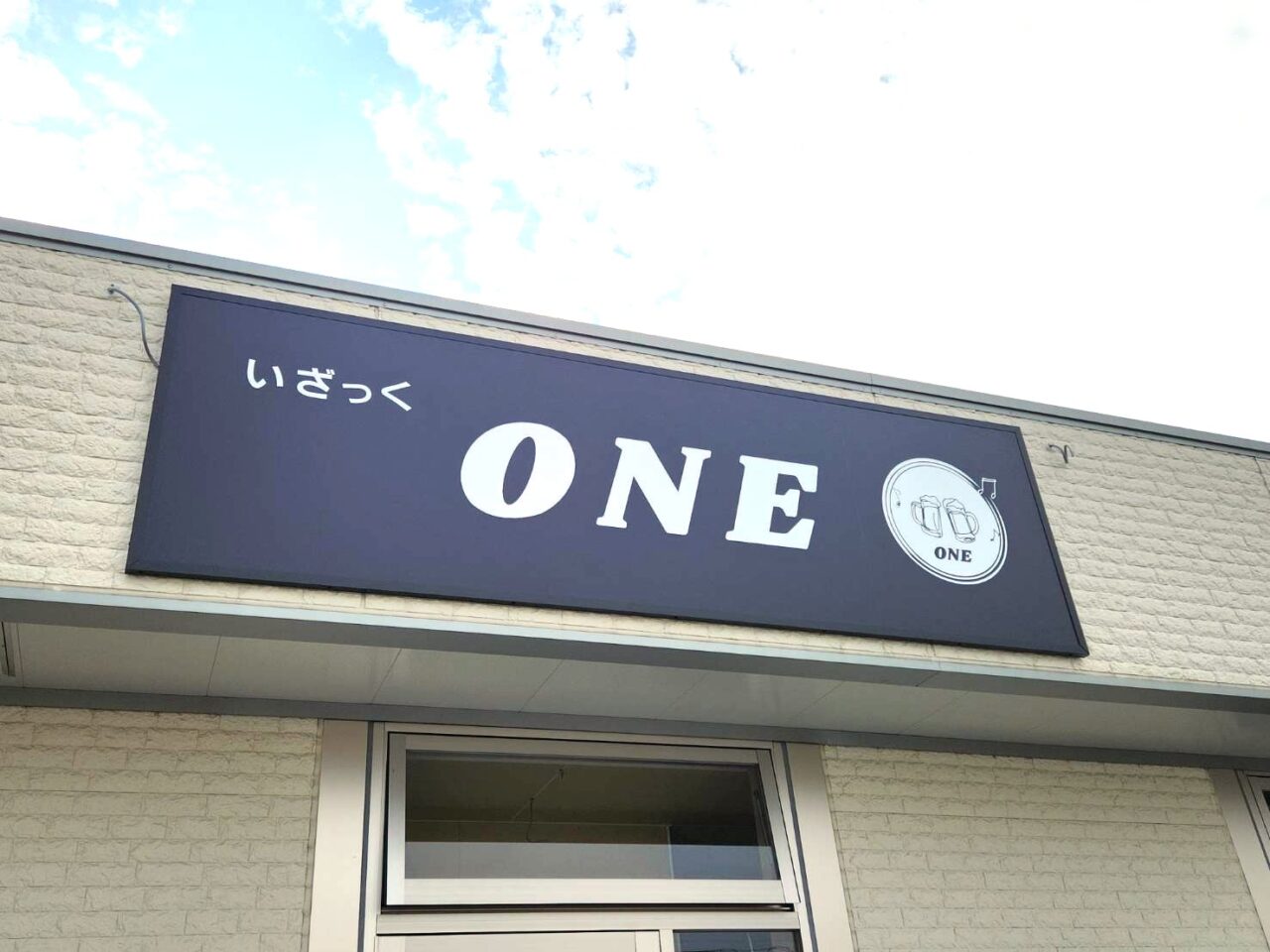 いざっく