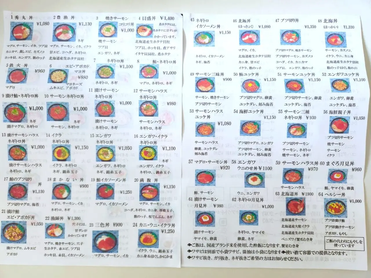 秀丸