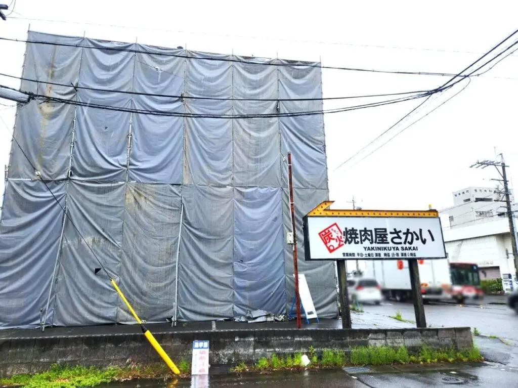 さかい