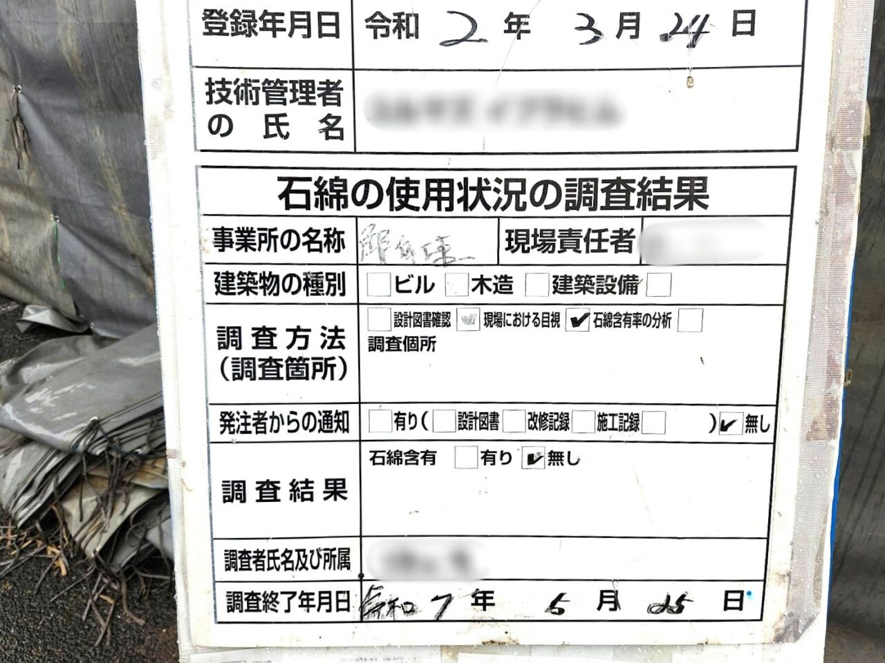 さかい