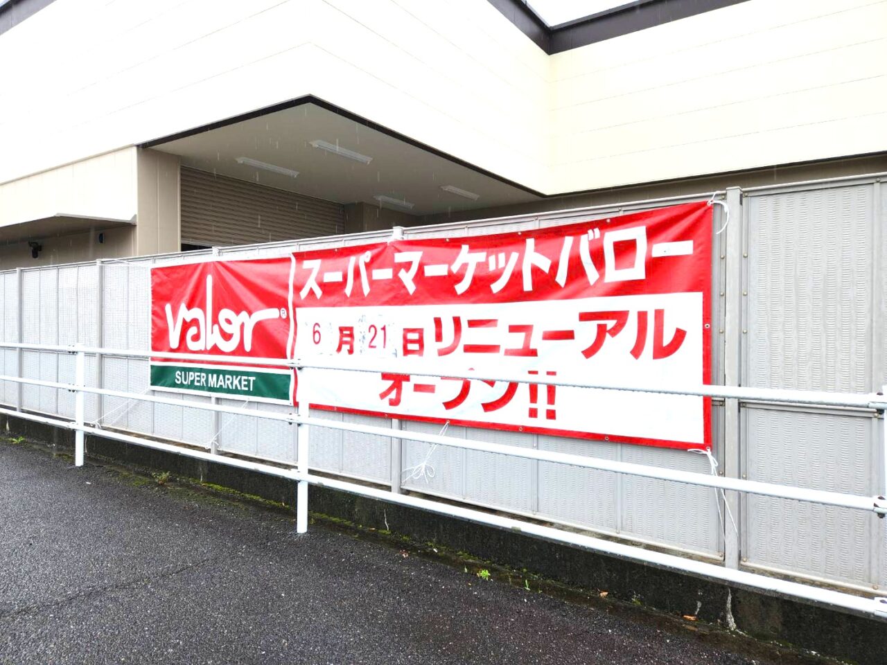 バロー