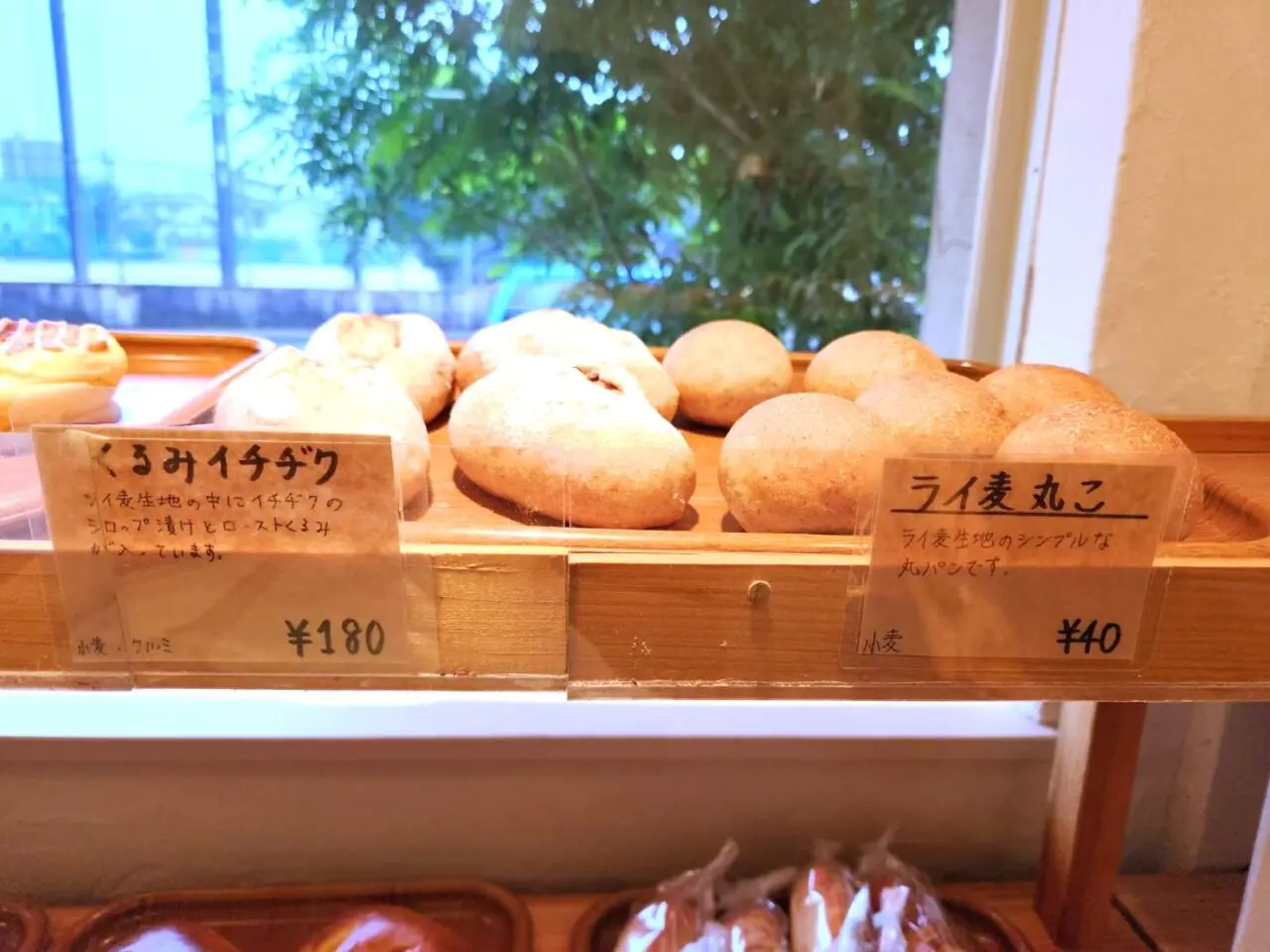 つくしぱん