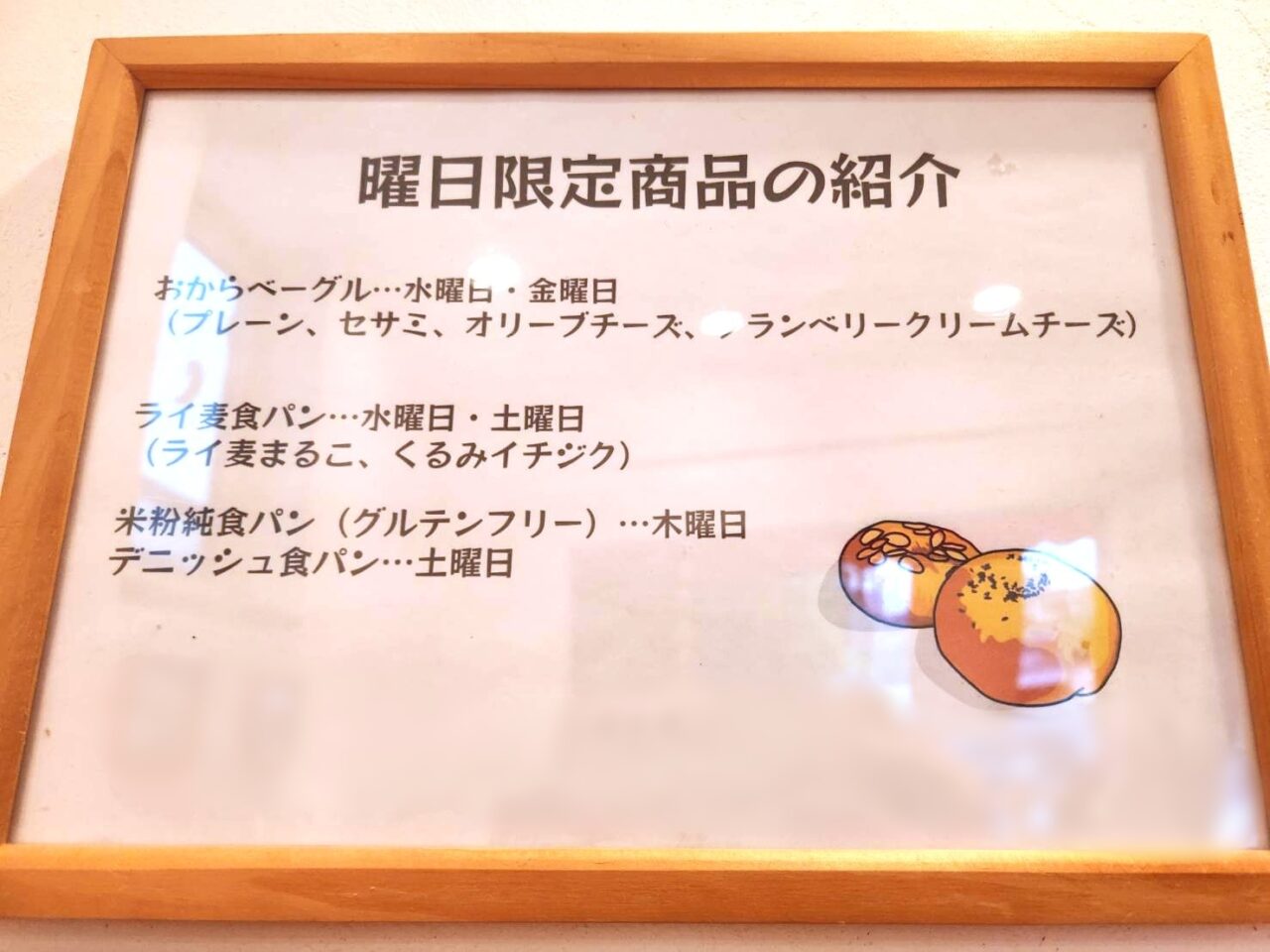 つくしぱん
