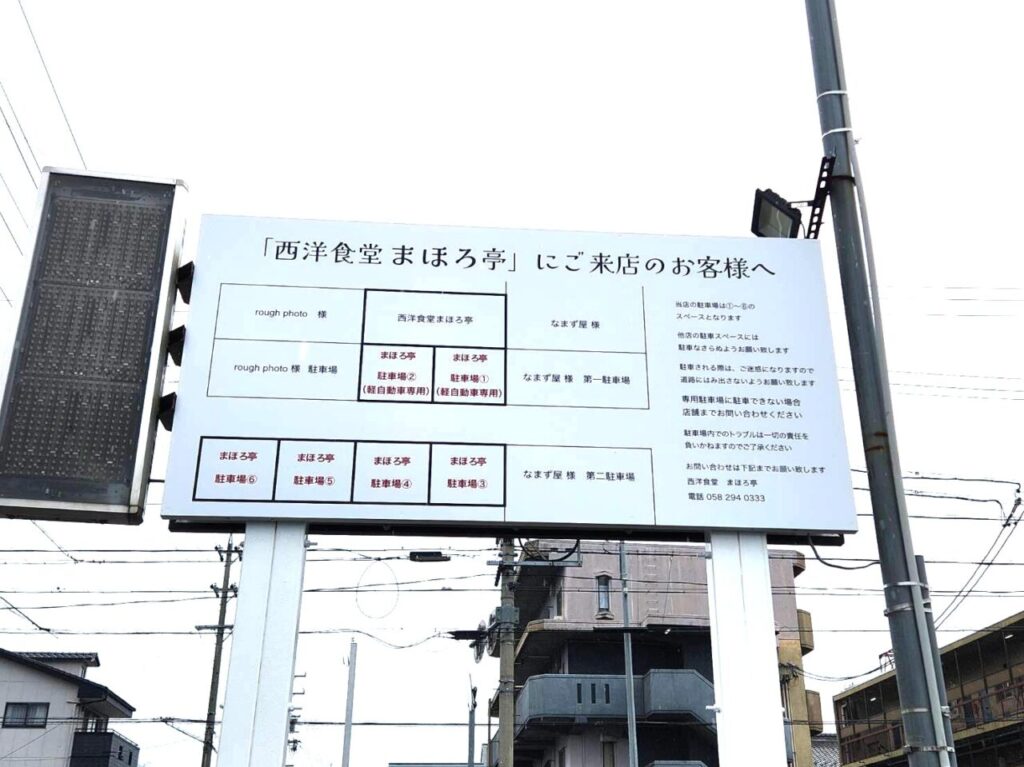 まほろ亭