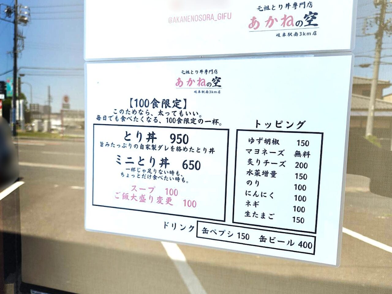 あかねの空