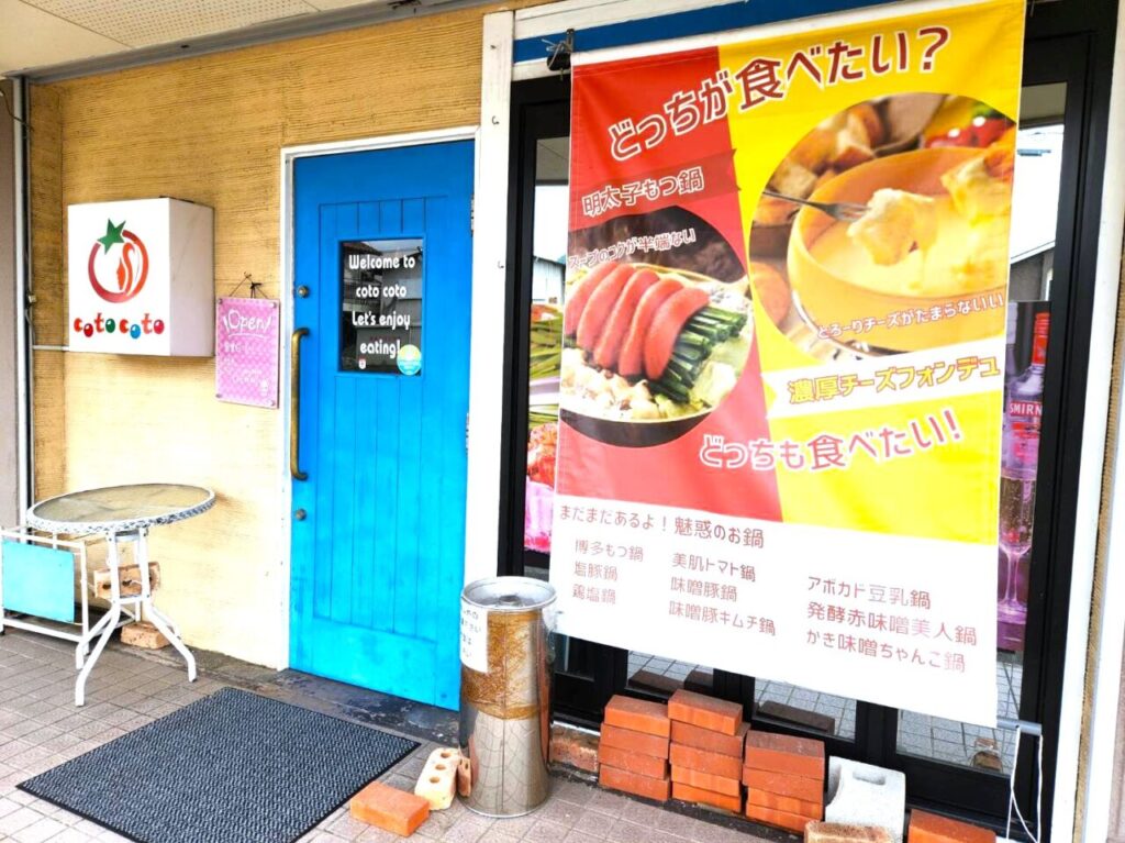 コトコト