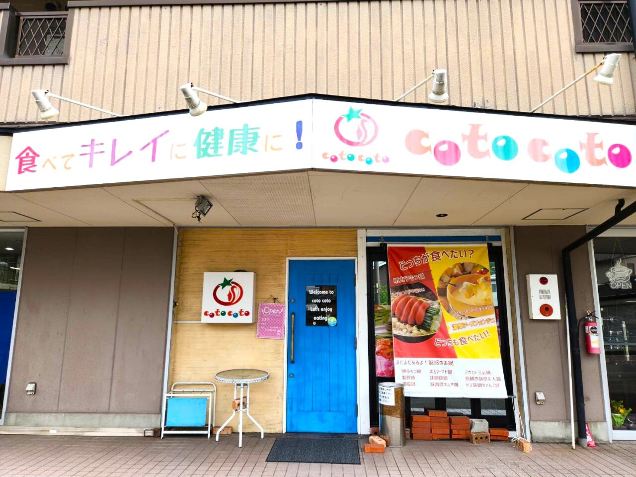 ことこと