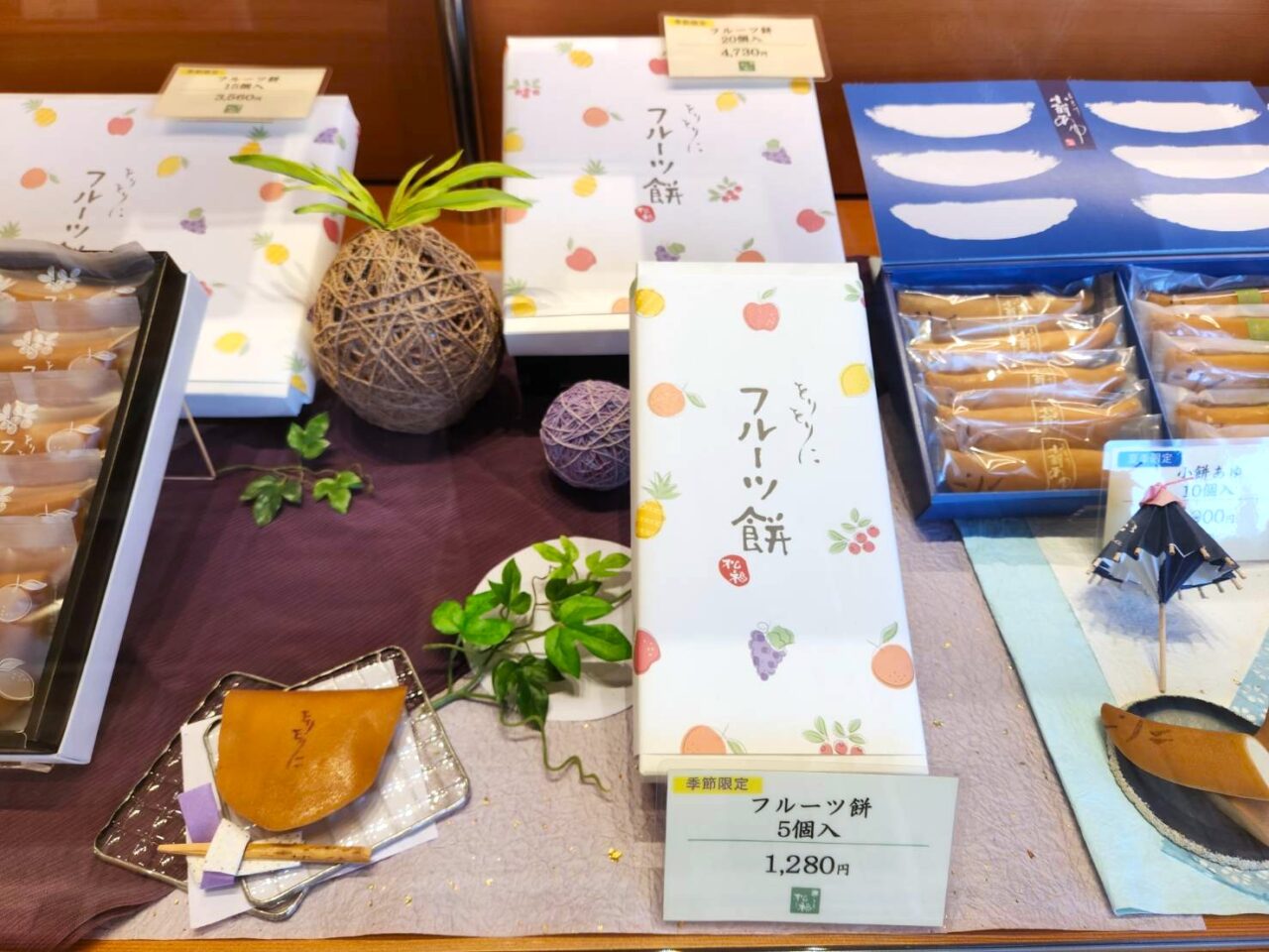 松福