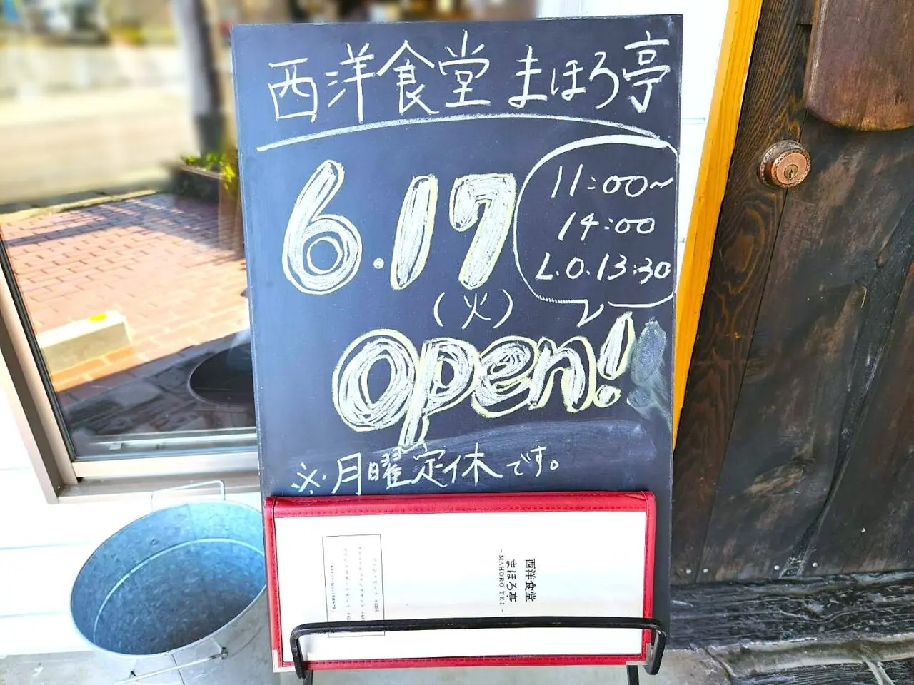 まほろ亭