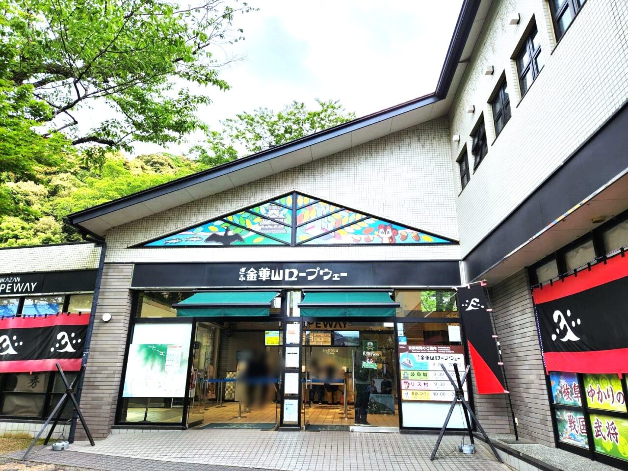 金華山