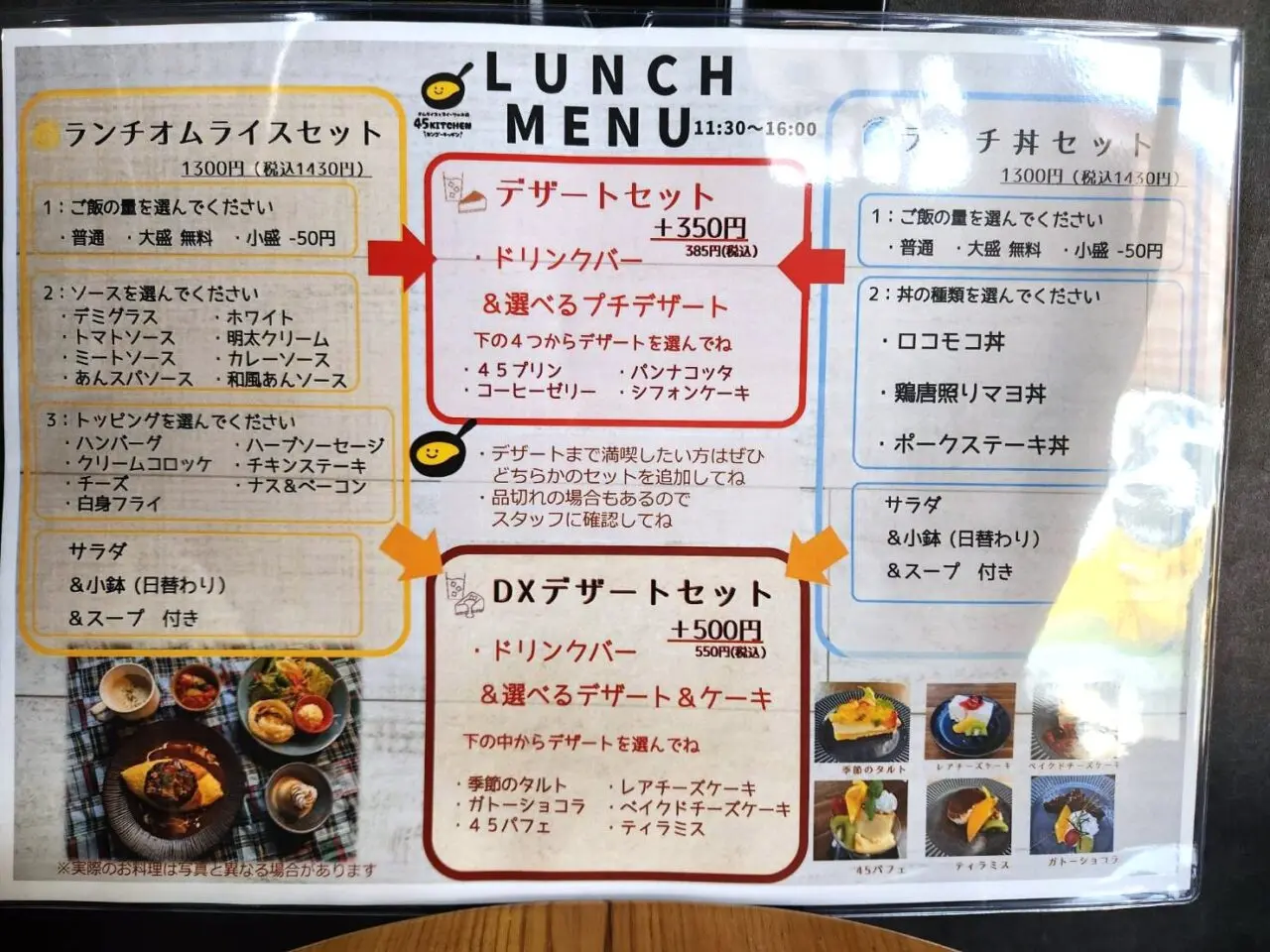 45キッチン