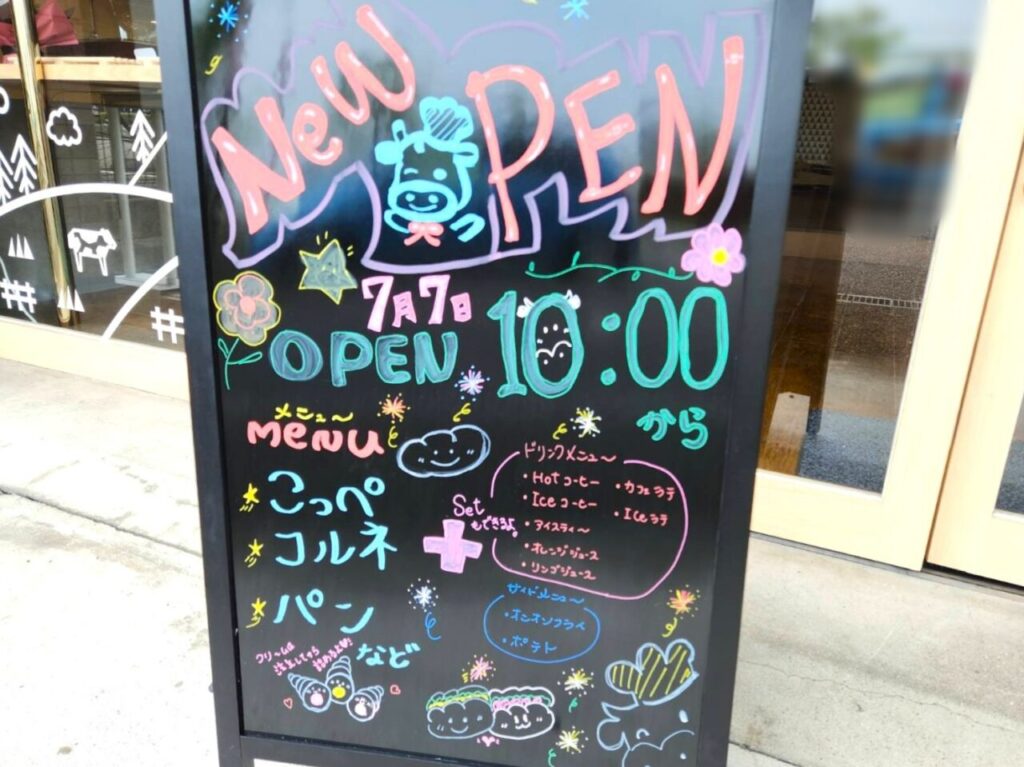 こっぺとコルネ