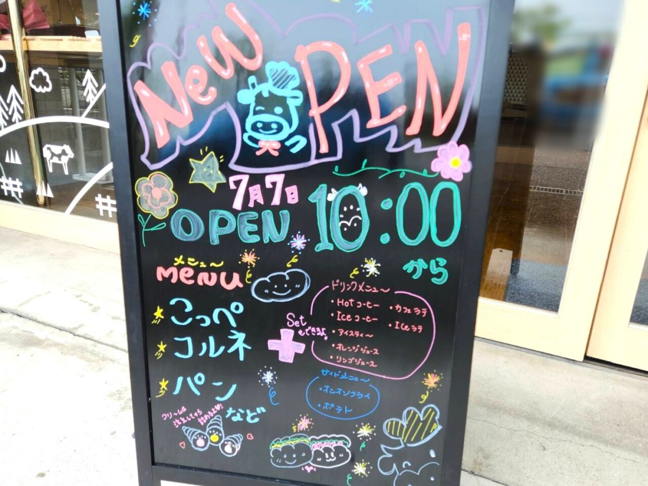 こっぺとコルネ