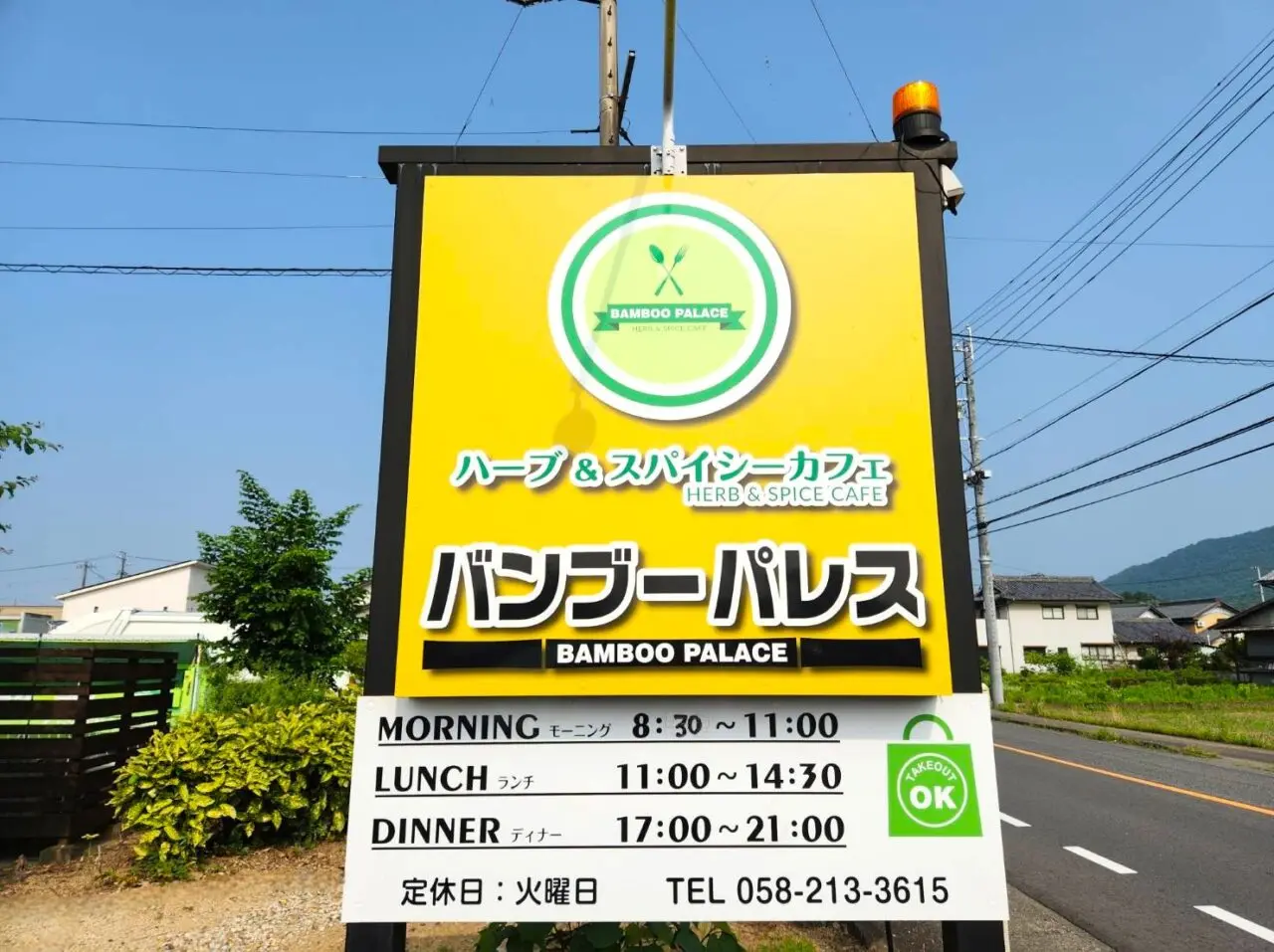 バンブープレス