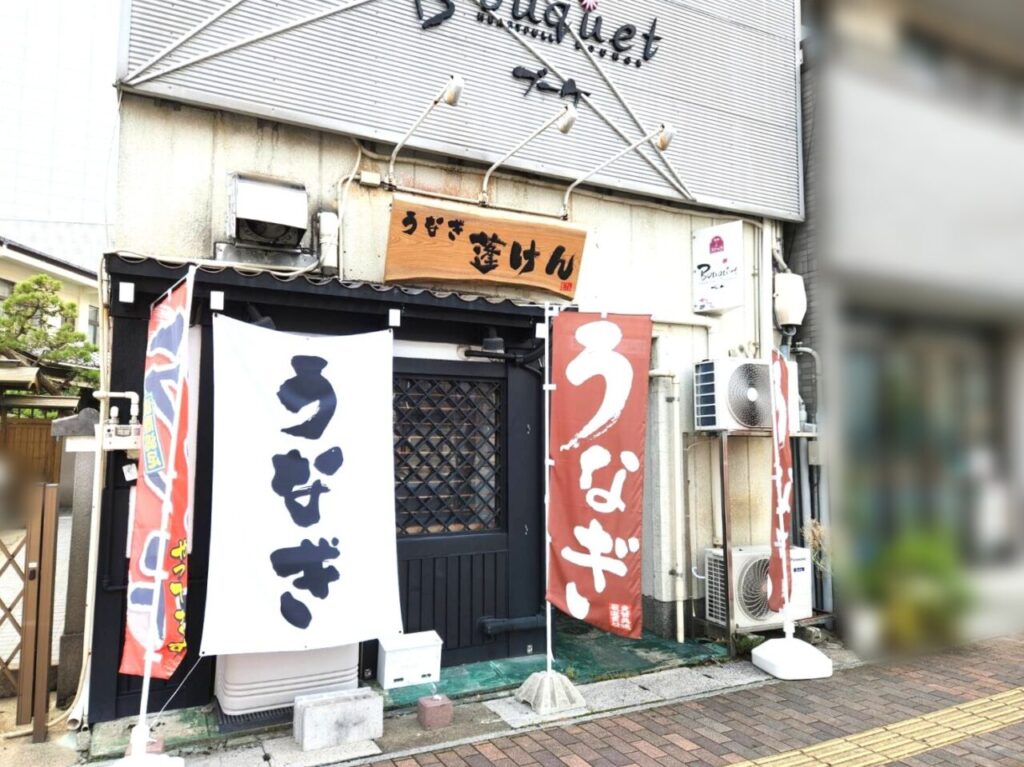 ほうらい