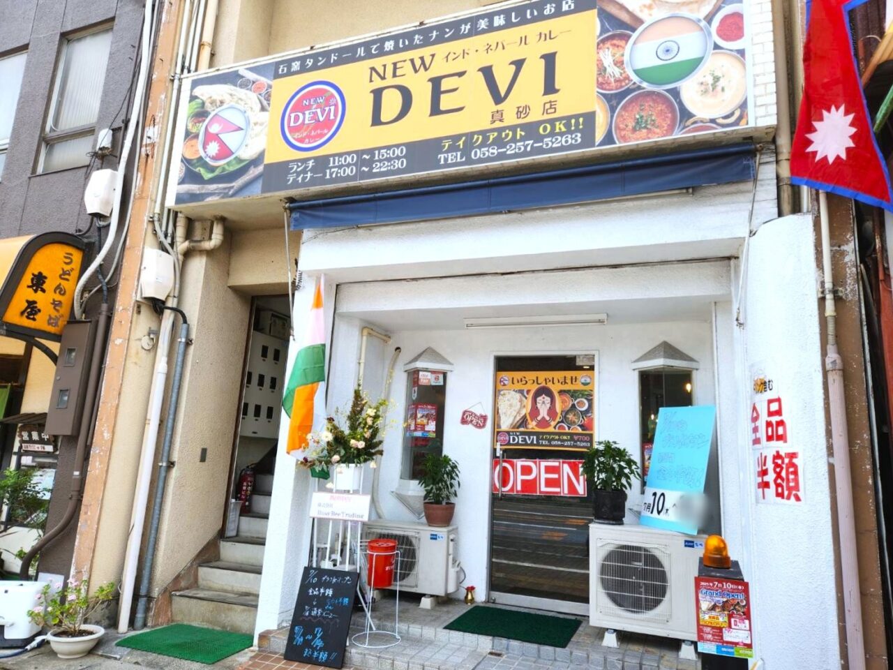 DEVI