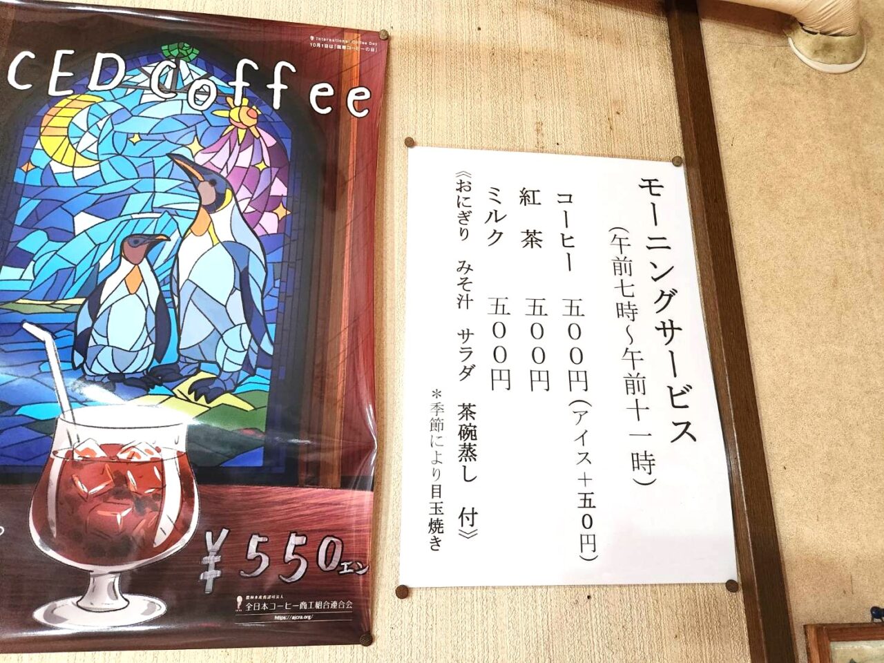 サンデー