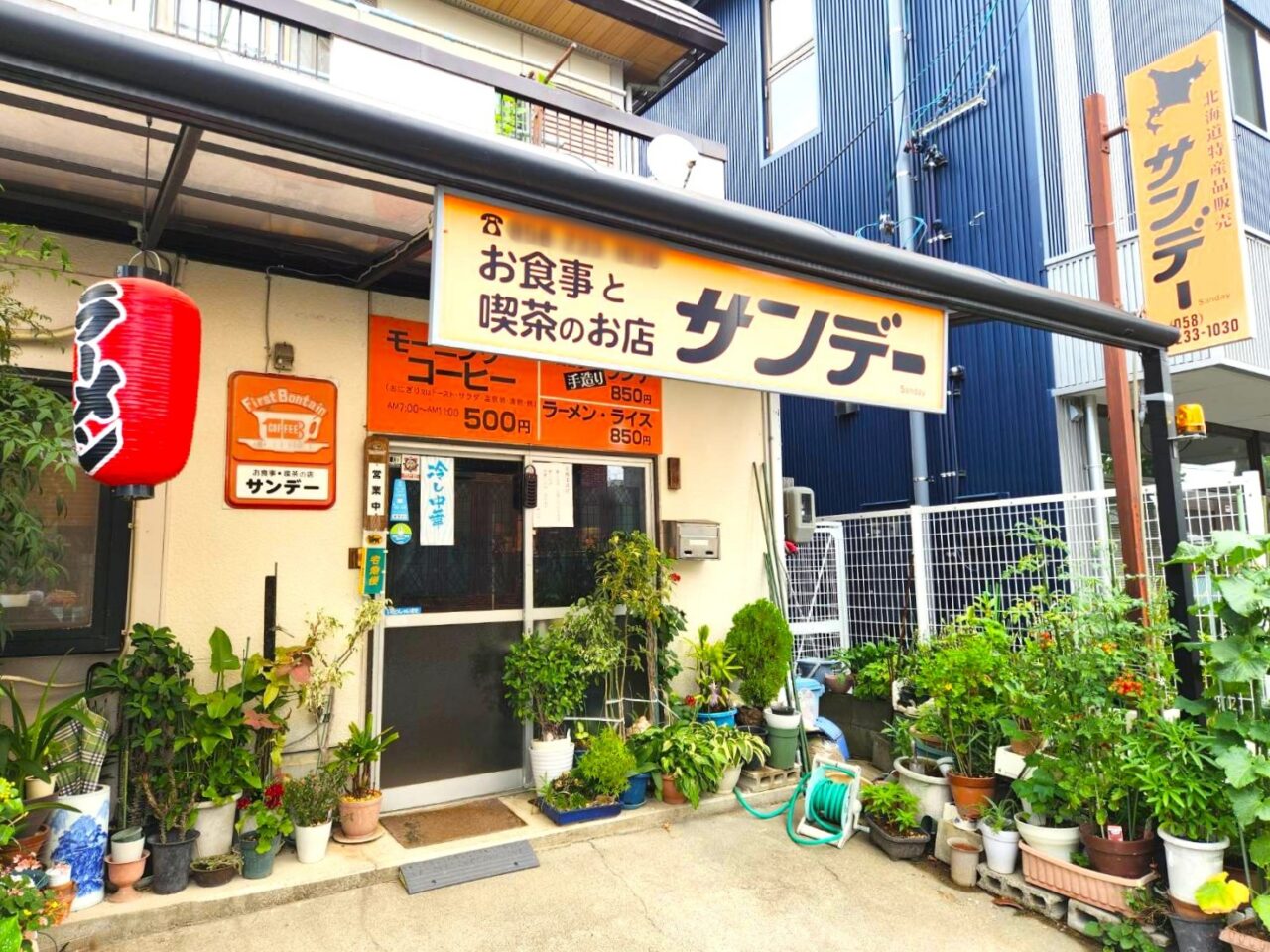 サンデー