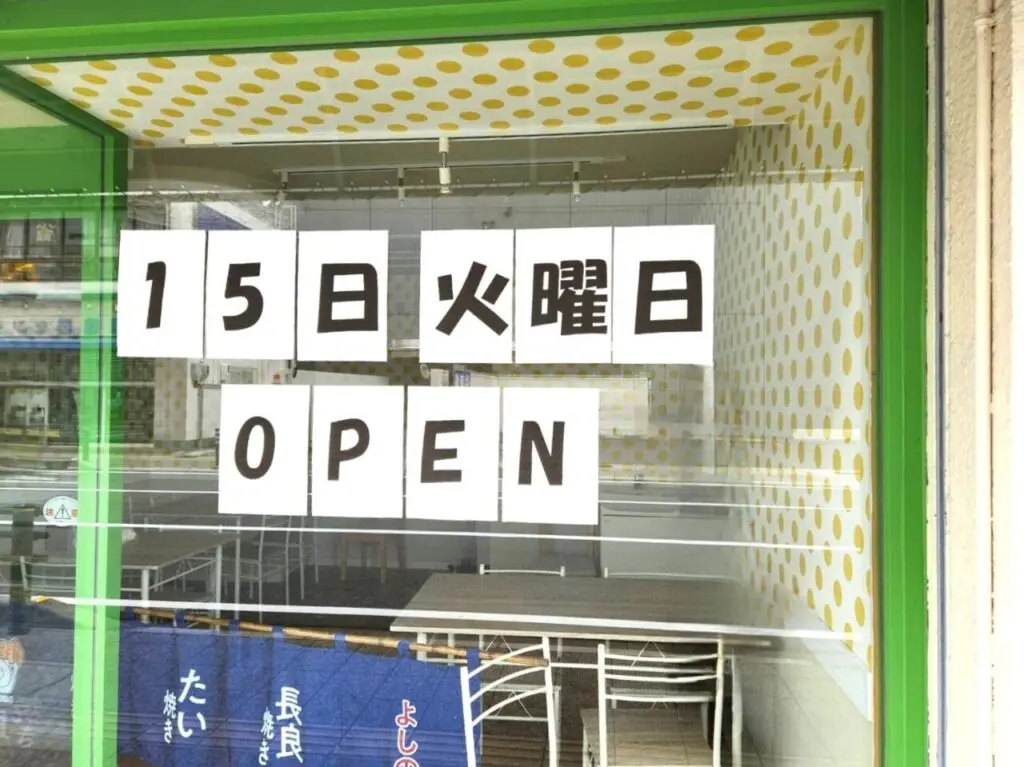 よしの