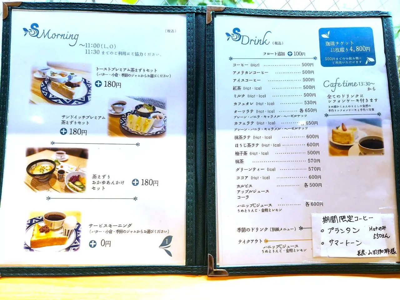 茶えずり