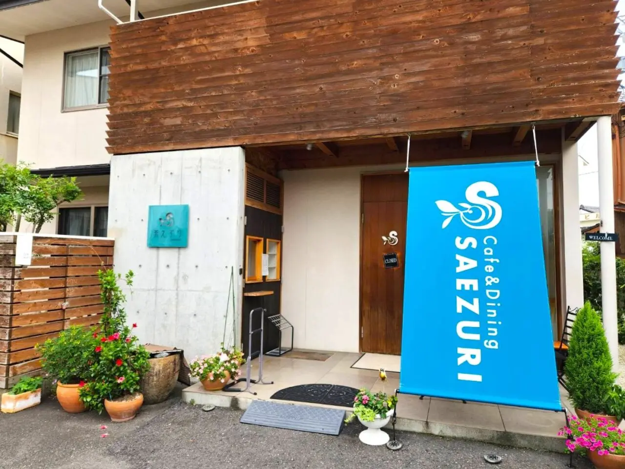 茶えずり
