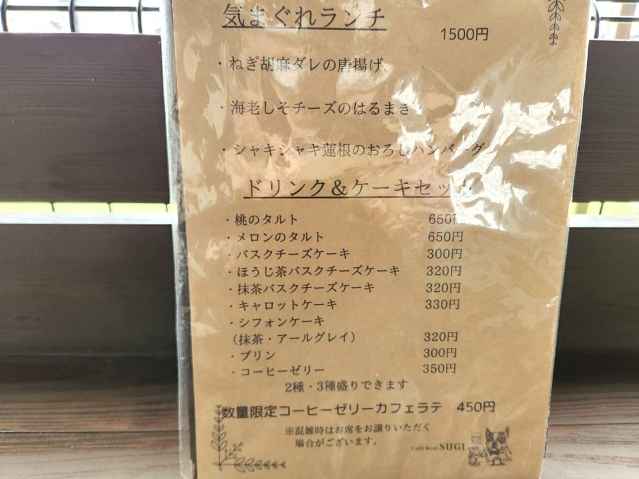スギ