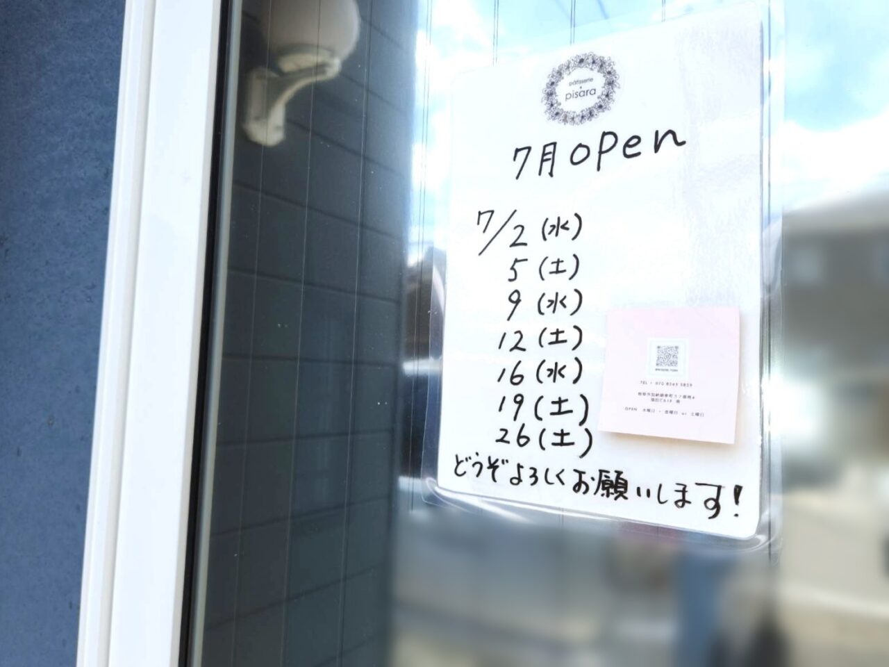 ピサラ
