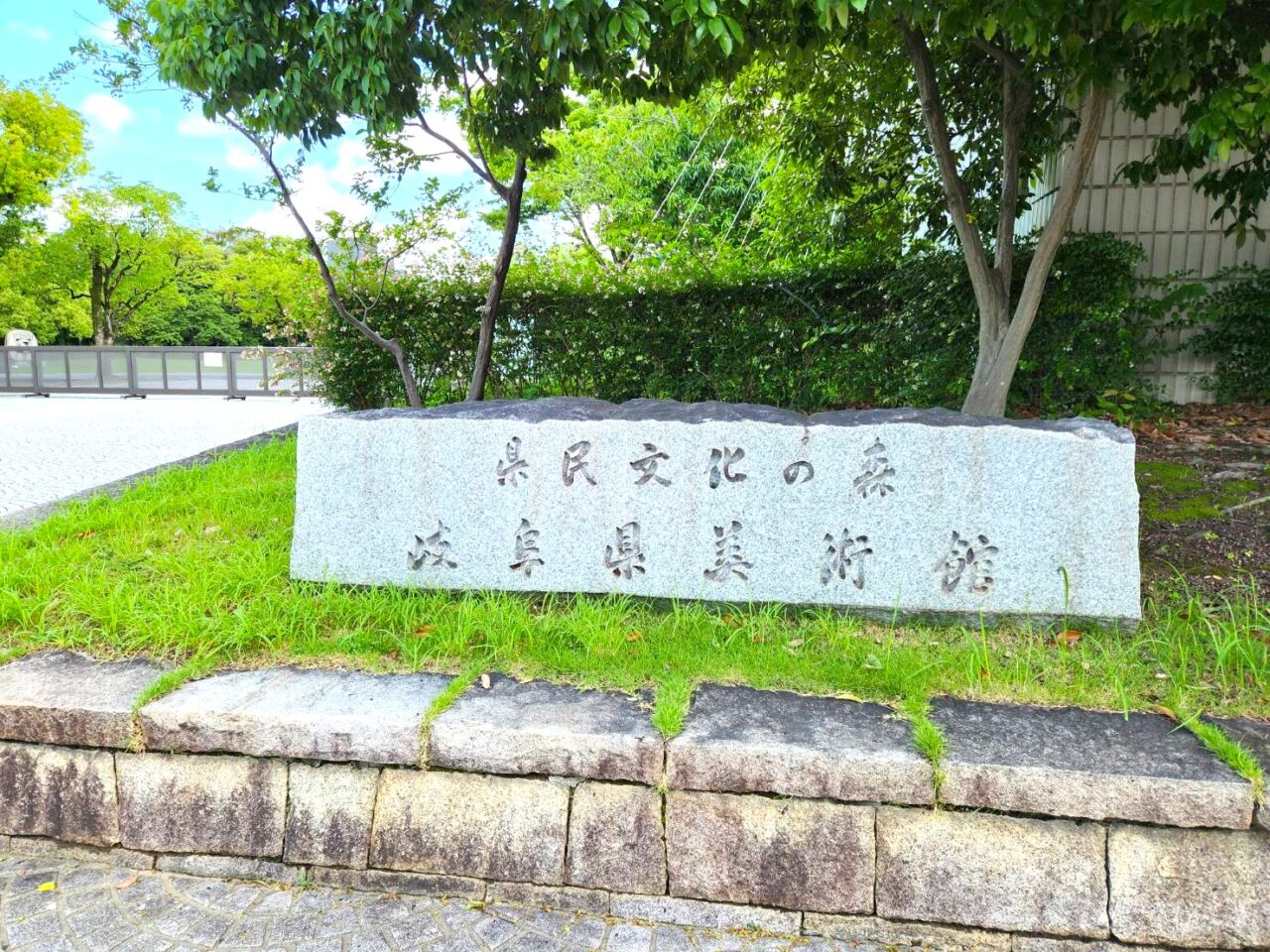 美術館