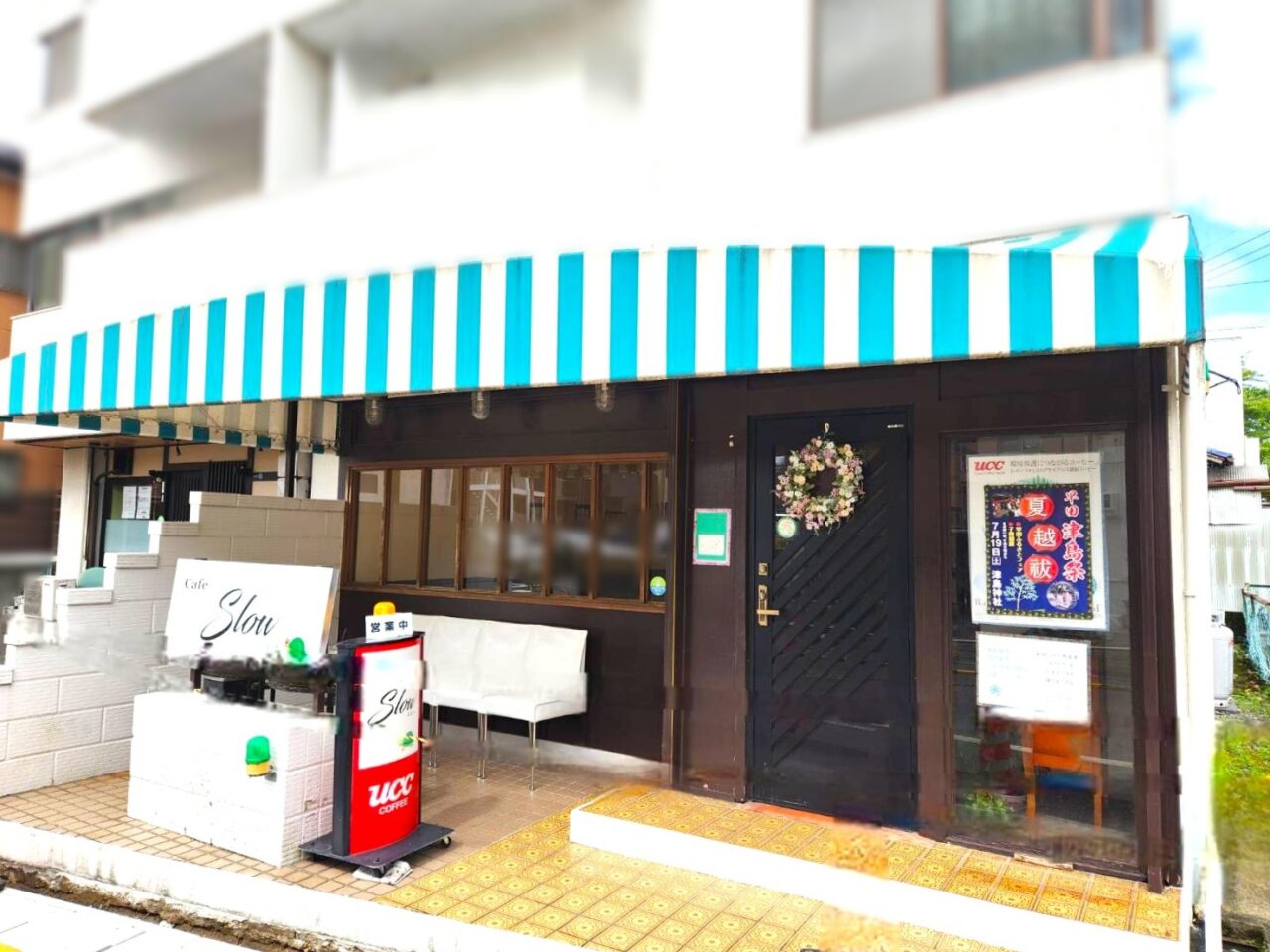 スロウ