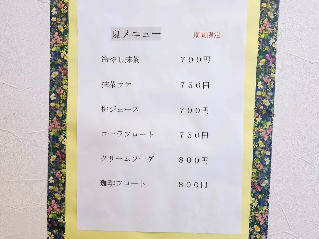 スロウ