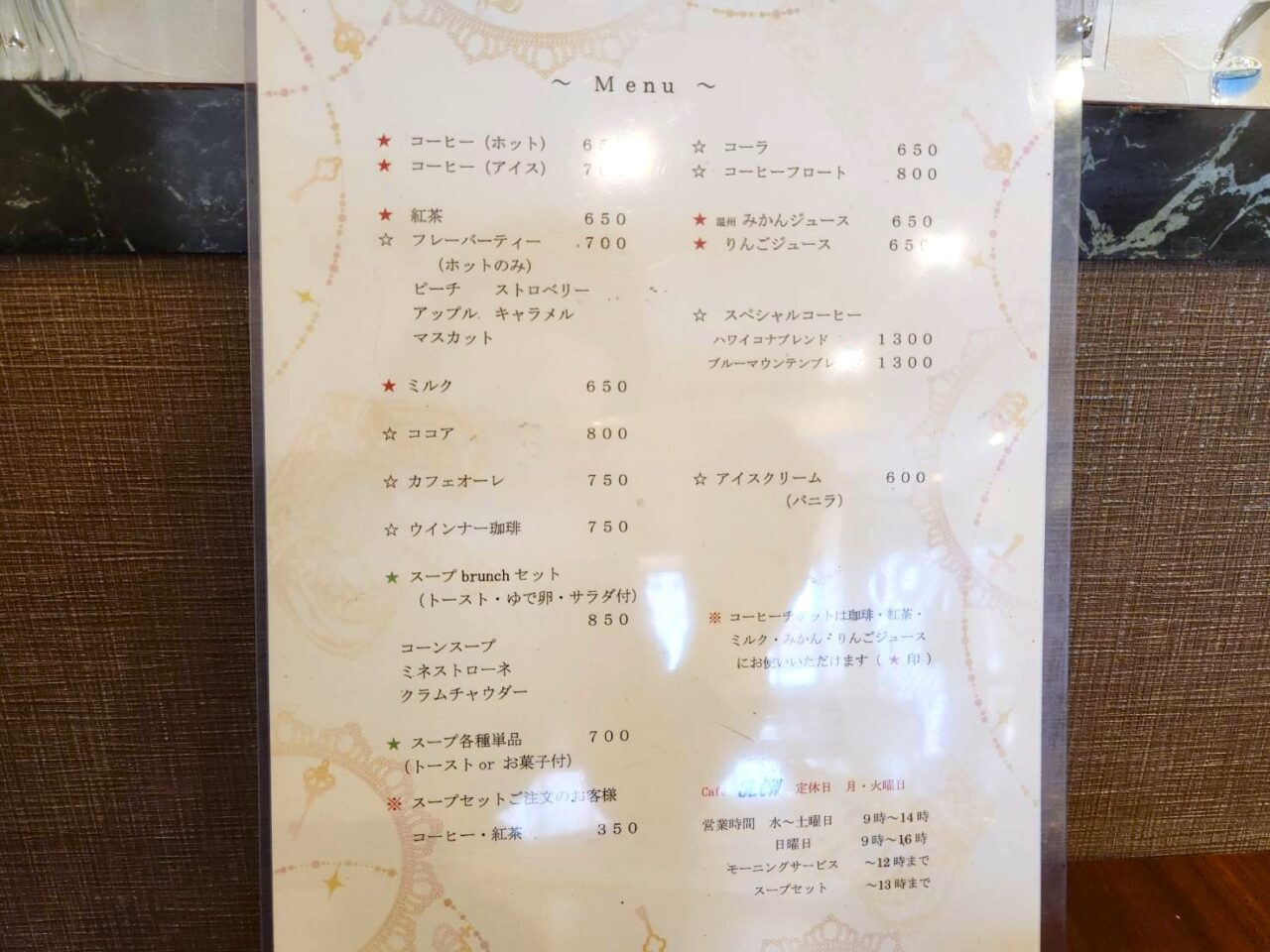 スロウ