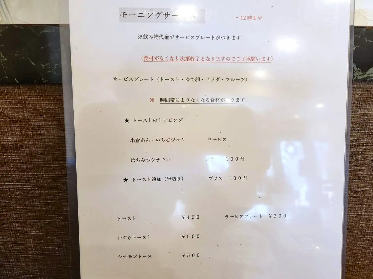 スロウ