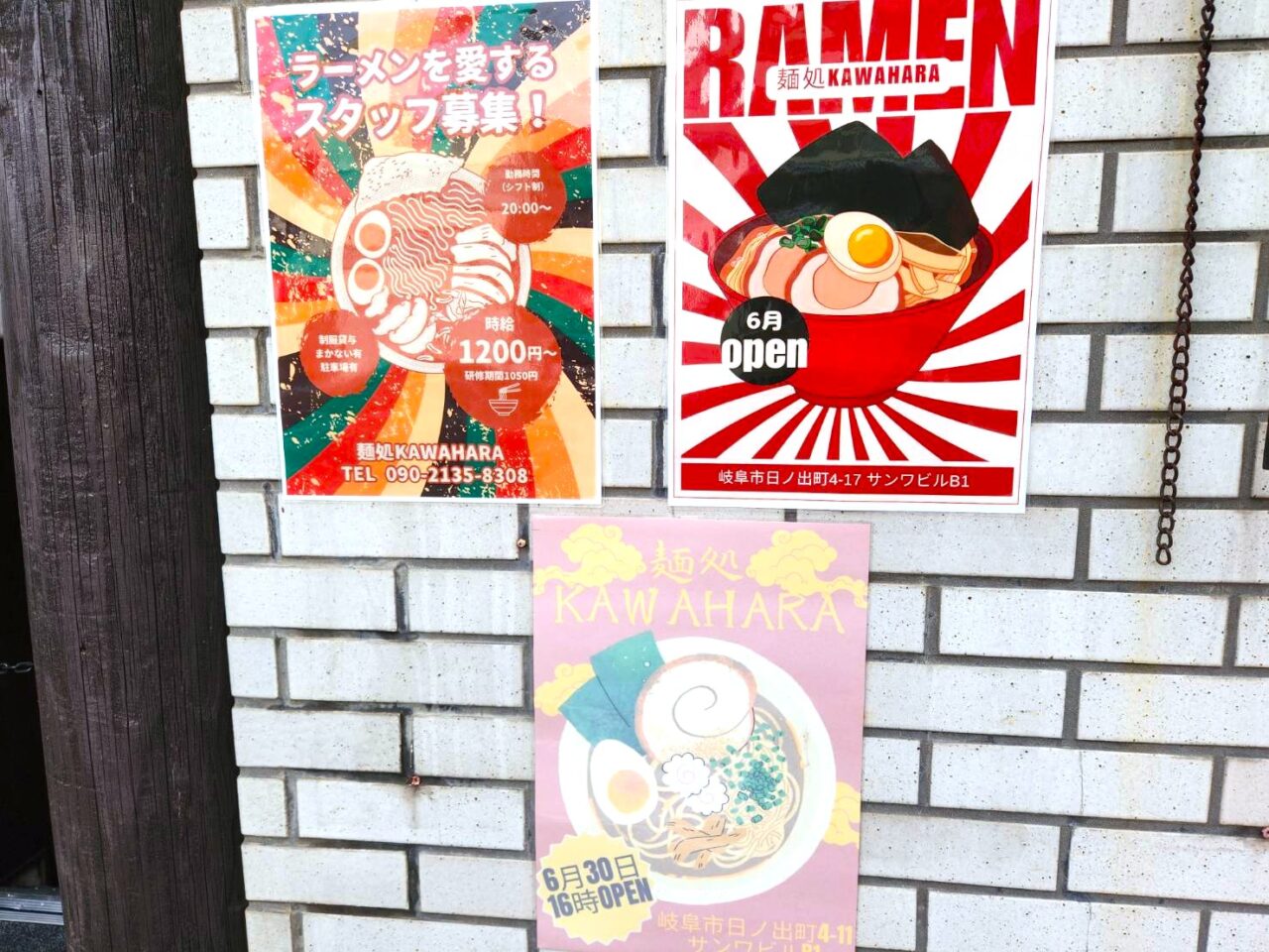 かわはら