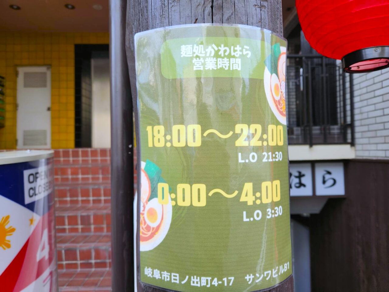 かわはら