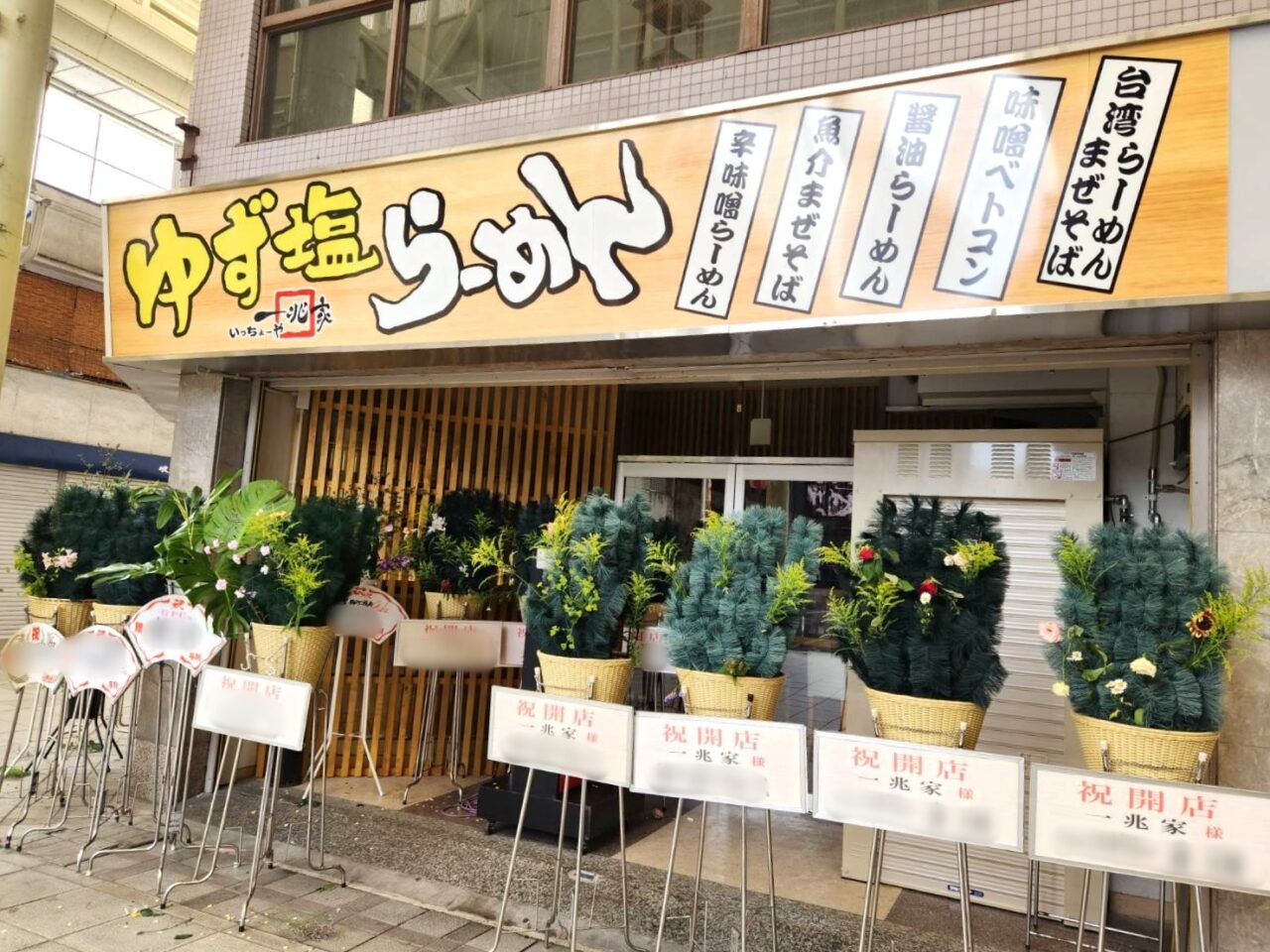 一兆家