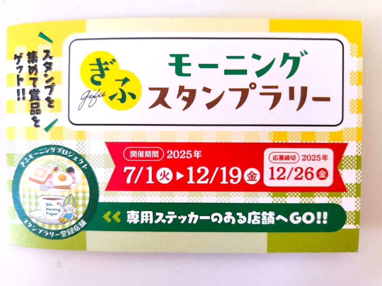スロウ