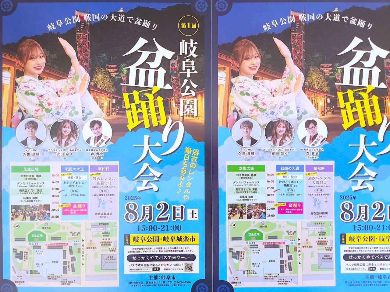 盆踊り
